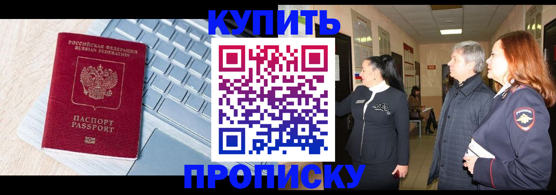 пропишу в квартире в Полярном