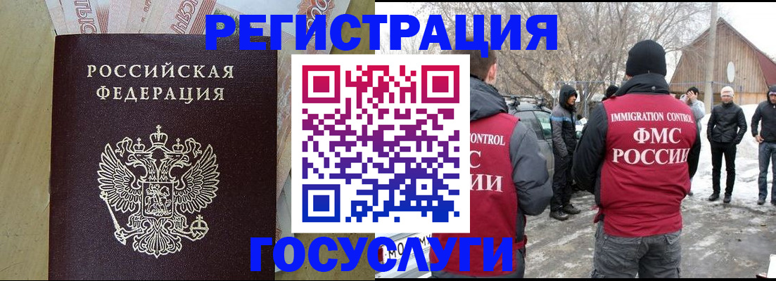 прописка ребенка в Полярном